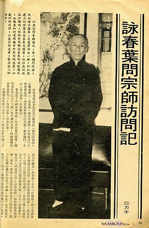 yip-man-seated-in-magazine-interview